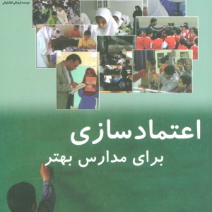 کتاب خانواده شاد نشر بهار سبز