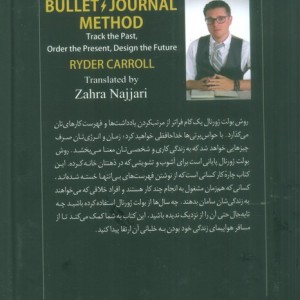 برنامه ریزی به روش بولت ژورنال