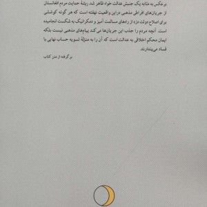 جنگ بی پایان