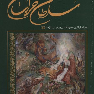 سلطان خراسان