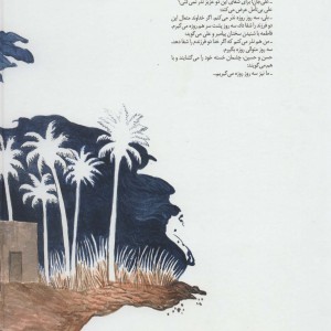 سلام بر وحی