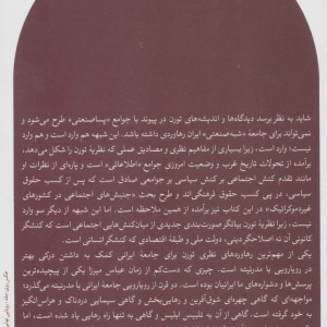 برابری و تفاوت