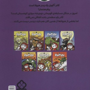 طلسم زن نما را باطل می کند