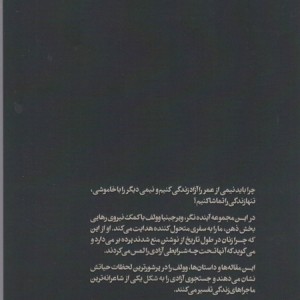 کتاب آزادی