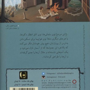 ملال جدول باز