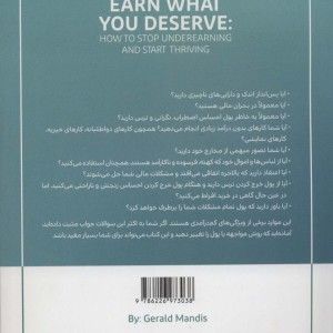 پایان کم درآمدی آغاز توانگری