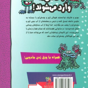 کاپیتان زیرشلواری 7 نشر سایه گستر