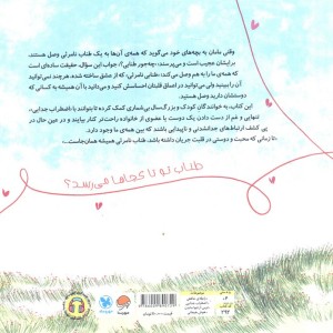 طناب نامرئی