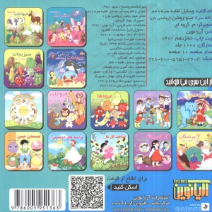 وسایل نقلیه نشر آریا نوین