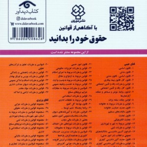 قانون حمایت خانواده 1402