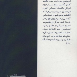 فقط چشم هایش
