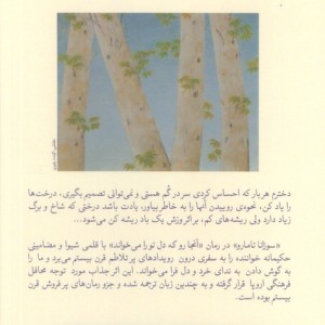 آنجا رو که دل تو را می خواند