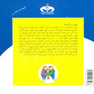 کتاب آفرین دختر گلم18