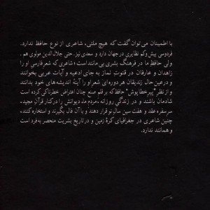 این کیمیای هستی نشر سخن