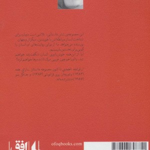 داستان های شاهنامه 8