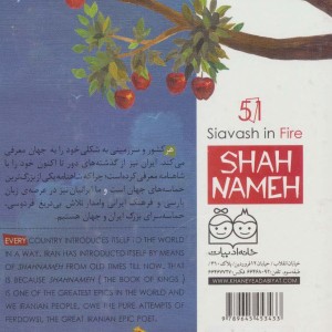 داستان های شاهنامه51