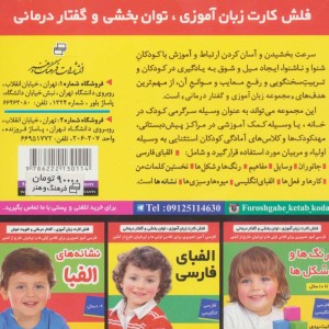 فلش کارت میوه ها و سبزی ها نشر فرهنگ و هنر