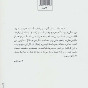 لوازم نویسندگی 1