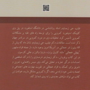 چرا خجالت می کشم؟