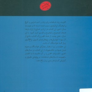 رستم و سهراب نشر سخن قطع وزیری
