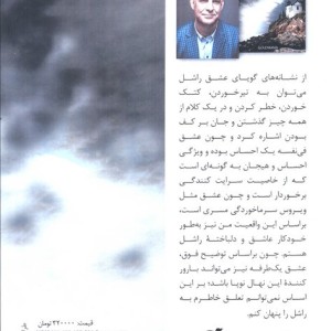 آخرین شانس