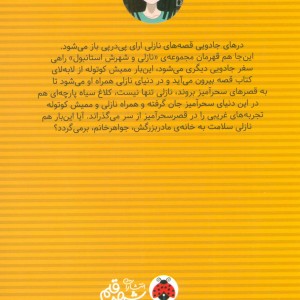 نازلی و شهرش استانبول قصر سحرآمیز