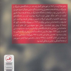 توتالیتاریسم