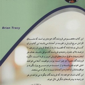 کتاب یک فوق ستاره فروش شوید
