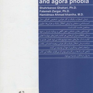درمان اختلال پانیک و گذرهراسی