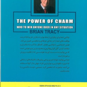 قدرت جذبه