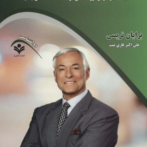 کتاب قدرت مدیریت بحران