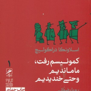تجربه و هنر زندگی 1