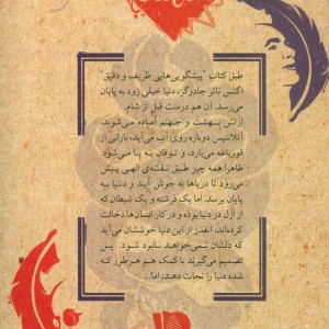 فال نیک
