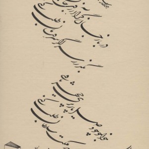 کتاب دیوان غزلیات خواجوی کرمانی