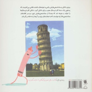 روزی که مداد شمعی ها به خانه برگشتند