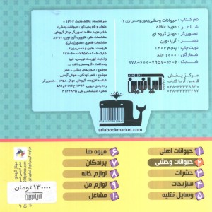 بخون و حدس بزن 2