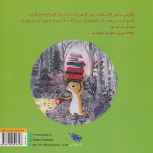 باشگاه کتاب خرگوشی
