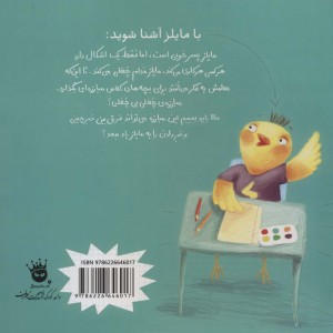 چغلی بی چغلی