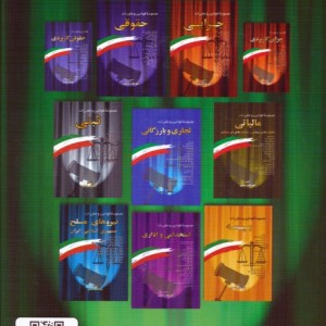 استان شهر شهرستان روستا و شهرداری