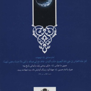 زنی به نام وریتی