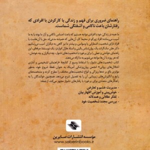 شخصیت های دشوار