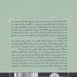 از عرش به فرش
