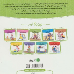 کتاب من و داداشم بیا جشن تولد بگیریم