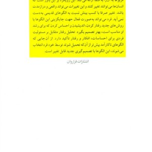 تحلیل رفتار متقابل در عمل