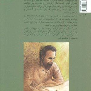 کتاب و من دوستت داشتم