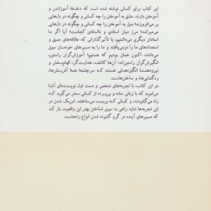 استادان و نااستادانم