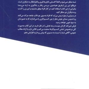 ژن خوب کارآفرینی