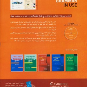 گرامر پایه زبان انگلیسی نشر شباهنگ