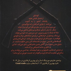 باروت ساحران 1