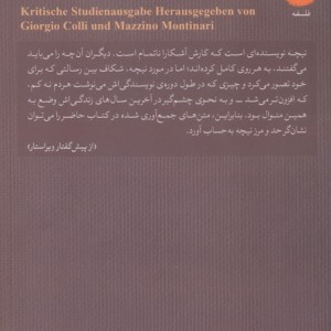 آخرین یادداشت ها